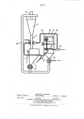 Установка для изготовления изоляции из порошкообразных материалов (патент 527746)
