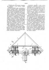 Рабочий орган для внесения жидких веществ в почву (патент 1050591)