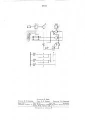 Асинхронный вентильный каскад (патент 298034)