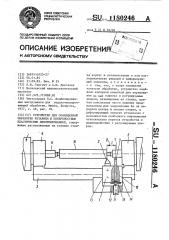 Устройство для совмещенной обработки резанием и ппд (патент 1180246)