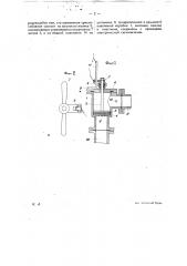 Контрольно-сигнальный прибор для спринклерной сети (патент 14789)