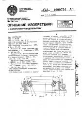 Способ кантования крупногабаритных изделий (патент 1699754)