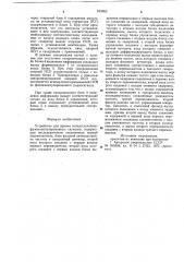 Устройство для приема псевдослучайныхфазоманипулированных сигналов (патент 815962)