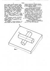 Способ объемной штамповки (патент 959882)
