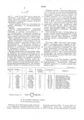 Способ получения высших алкилоловотрихлоридов (патент 511012)