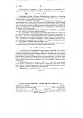 Устройство для измерения сопротивления изоляции сети (патент 118896)