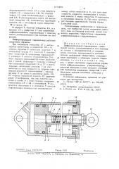 Дифференциальный гидроцилиндр (патент 579459)