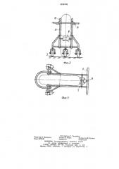 Ручная тележка для перемещения колес большого диаметра (патент 1258745)