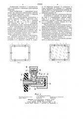 Окно транспортного средства (патент 1220939)