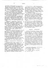 Способ изготовления сварных прямошовных труб (патент 606652)