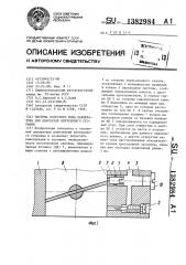 Система холостого хода карбюратора для двигателя внутреннего сгорания (патент 1382984)