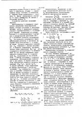 Устройство для измерения неэлектрических величин (патент 1055958)
