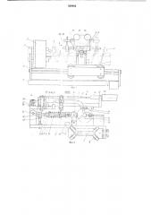 Устройство для изготовления сварных шнеков (патент 599942)