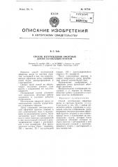 Патент ссср  107738 (патент 107738)
