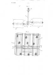 Приспособление для встряхивания матерчатых рукавов фильтра (патент 101625)