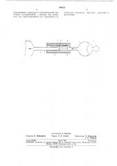 Регулятор постоянного расхода топлива в двигатель (патент 284513)