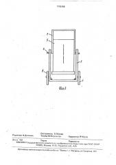 Тележка для перевозки емкости (патент 1705168)