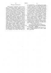 Циклическое устройство телесигнализации (патент 752418)