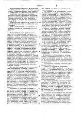 Сверлильная головка (патент 1071377)