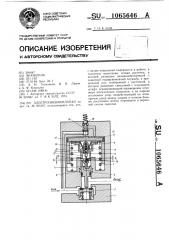 Электропневмоклапан (патент 1065646)