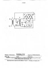 Устройство для возбуждения и стабилизации сварочной дуги переменного тока (патент 1719167)