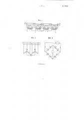 Способ электрического торможения гидрогенераторов (патент 96266)