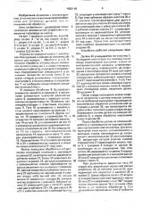 Устройство для установки деталей (патент 1682118)