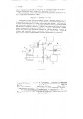 Механизм подачи исполнительного органа машины-орудия (патент 71782)