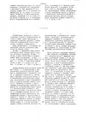 Диафрагменный насос-дозатор (патент 1280190)
