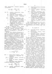 Метчик для обработки резьбовых отверстий (патент 940972)