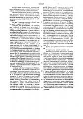 Автомат для резки эластичных колец и сборки их с арматурой (патент 1669685)