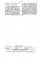 Установка для поверхностной сушки литейных форм (патент 1600909)