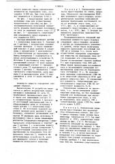 Способ определения влажности веществ (патент 1158910)