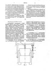 Бульдозер (патент 2003762)