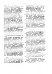 Устройство для вентилирования и пневмовыгрузки сыпучих материалов из складов (патент 740669)