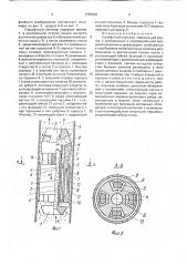 Газлифтный плунжер (патент 1756628)