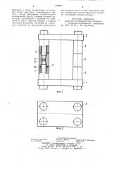 Станина пресса (патент 856858)