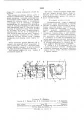 Зубошлифовальный станок с червячной делительной нарой (патент 193891)