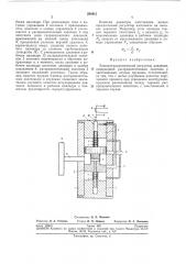 Патент ссср  280915 (патент 280915)