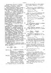 Способ шлифования рабочей поверхности магнитной головки (патент 1450977)