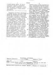 Умножитель постоянного напряжения (патент 1624625)