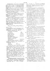 Переплетный материал (патент 1341308)