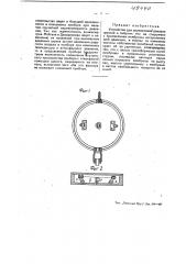 Устройство для определения давления грунтов и сыпучих тел на сооружения (патент 49440)