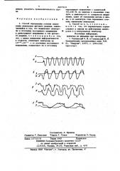 Способ определения степени оплавления электродов дугового разряда (патент 887919)