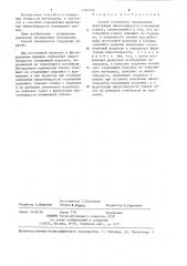 Способ косвенного определения флуктуации микротвердости полимерных пленок (патент 1262340)