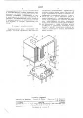 Электромагнитное реле (патент 219697)