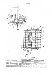 Контактное устройство (патент 1644238)