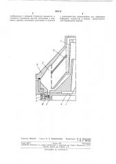 Центробежный сепаратор для жидкости с пульсирующей выгрузкой осадка (патент 207115)