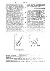 Способ извлечения стронция из высокоминерализованных растворов, содержащих натрий и кальций (патент 1606460)
