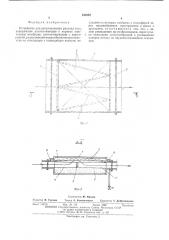 Устройство для регулирования расхода газа (патент 544952)